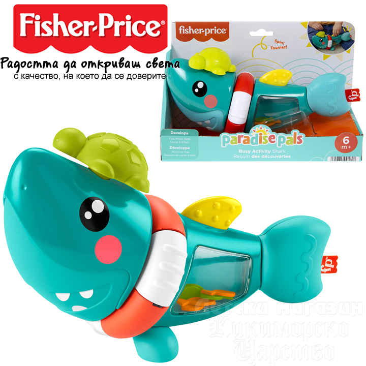 * Fisher Price Paradise Pals™    HJP01